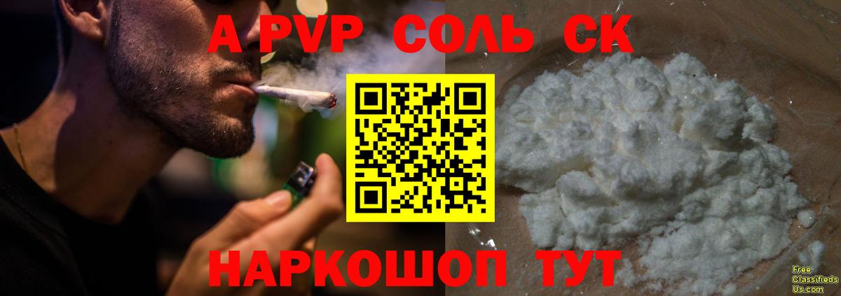 A PVP мука  Alpha-PVP VHQ  Вход с VPN  Усть-Джегута 