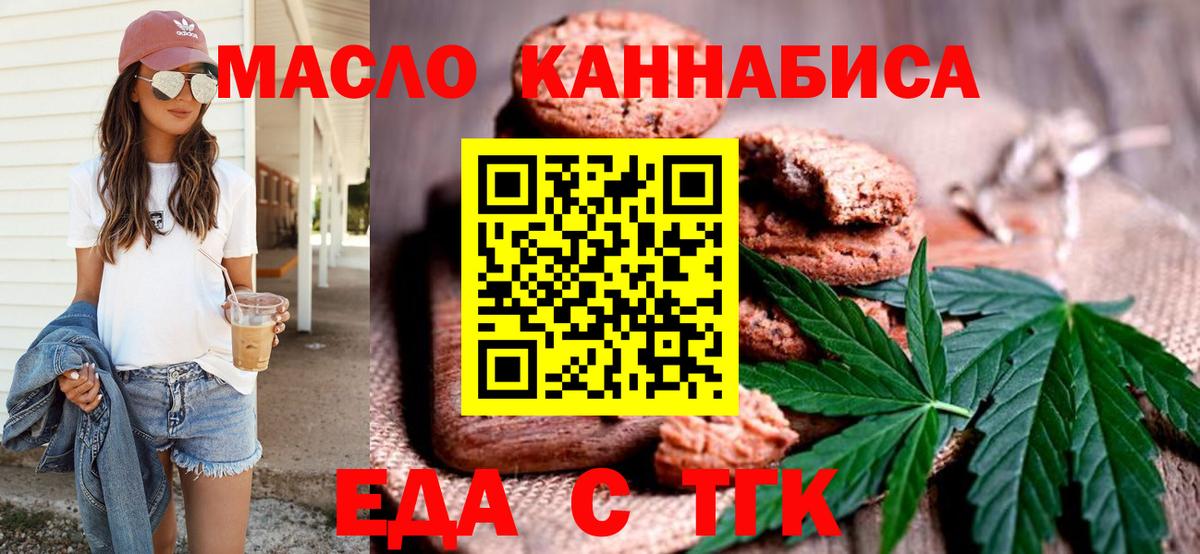 Усть-Джегута  Canna-Cookies конопля  Вход с VPN 