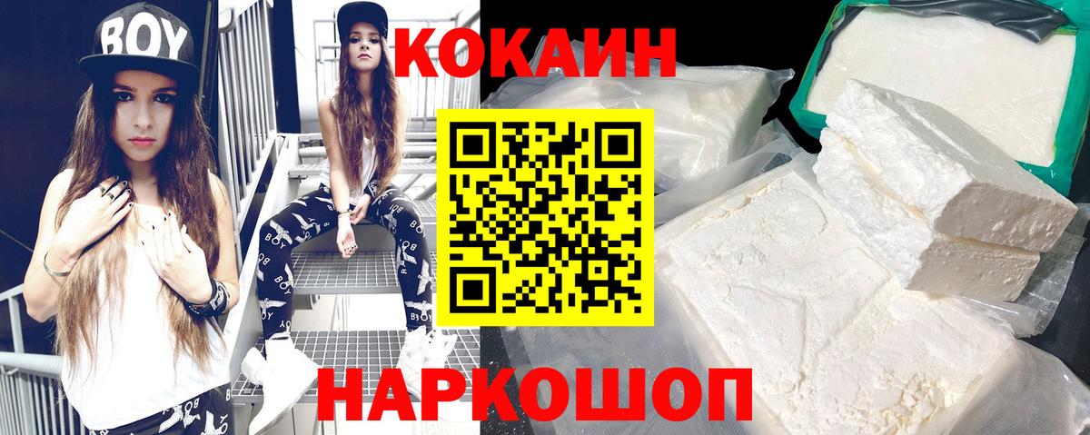 Усть-Джегута  COCAIN Боливия  Cocaine Колумбийский  Вход с VPN 