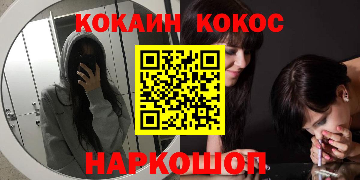 COCAIN 99% Усть-Джегута