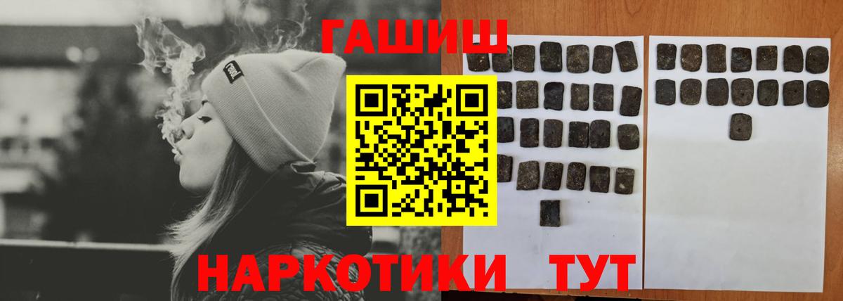 ГАШ убойный  ГАШ убойный  Вход с VPN  Усть-Джегута 