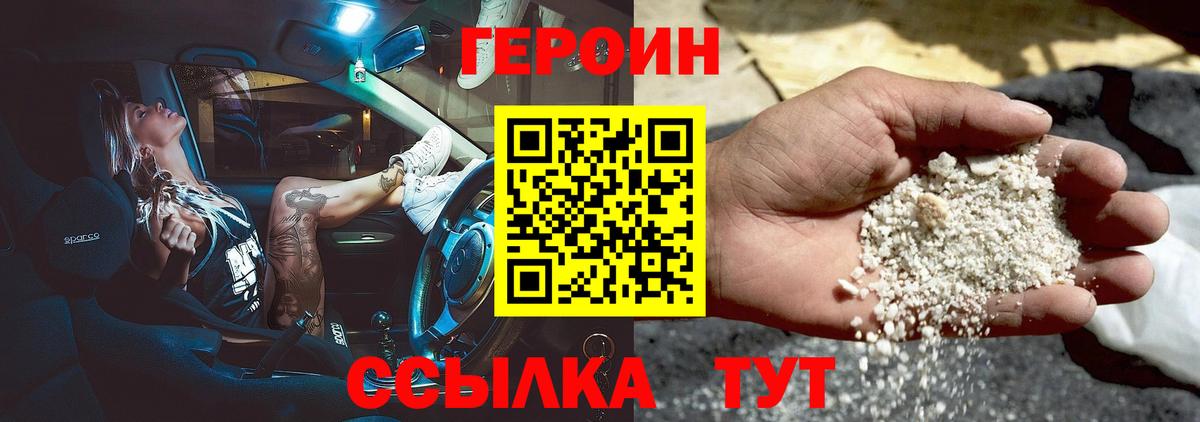Героин герыч Усть-Джегута