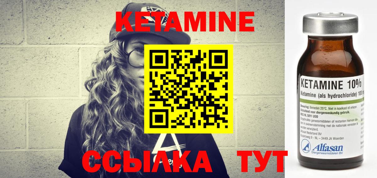 КЕТАМИН ketamine  КЕТАМИН ketamine  Вход с VPN  Усть-Джегута 
