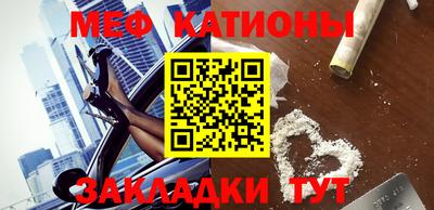 меф Ликино-Дулёво