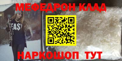 меф Ликино-Дулёво