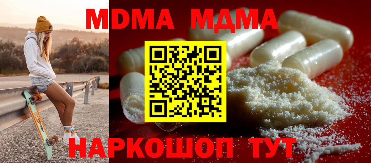 MDMA VHQ  Вход с VPN  Усть-Джегута  MDMA crystal 