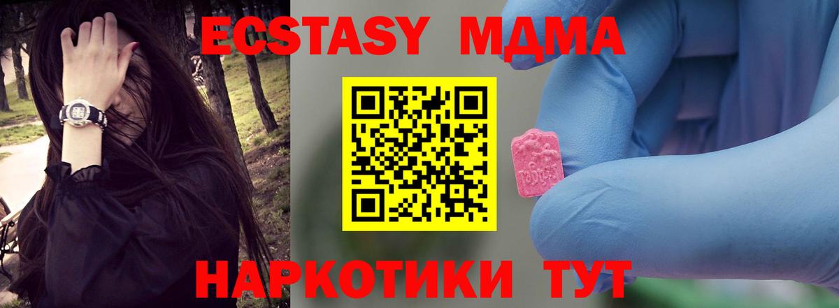 MDMA Molly Усть-Джегута