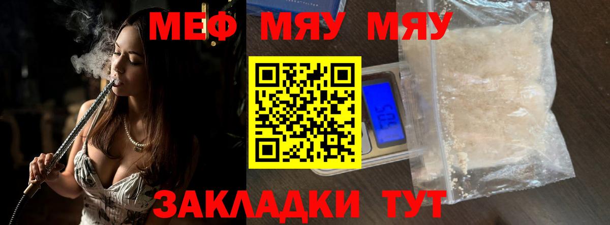 Усть-Джегута  МЕФ мяу мяу  Мефедрон 4 MMC  Вход с VPN 