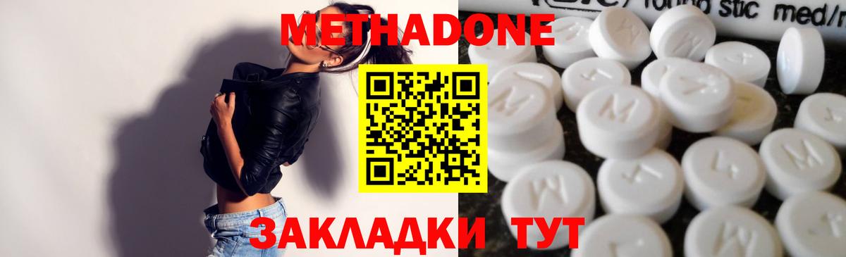 Метадон белоснежный Усть-Джегута
