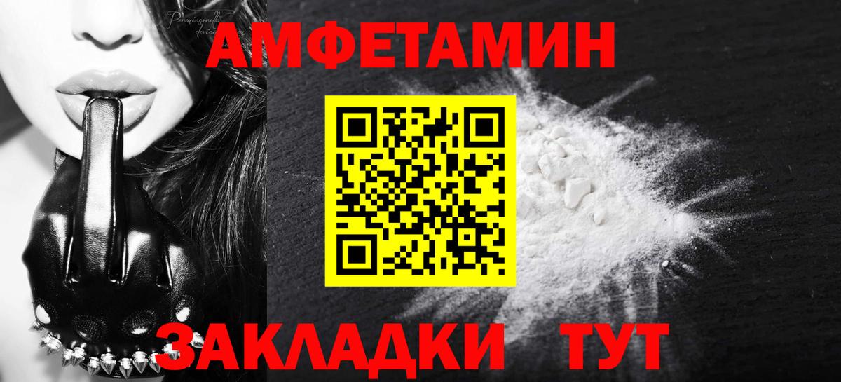 Первитин Methamphetamine Усть-Джегута