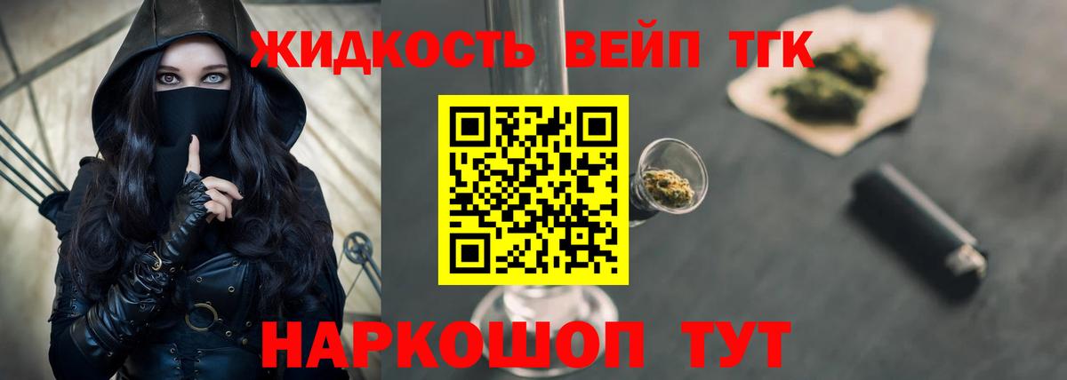 Дистиллят ТГК вейп с тгк  Дистиллят ТГК вейп с тгк  Вход с VPN  Усть-Джегута 