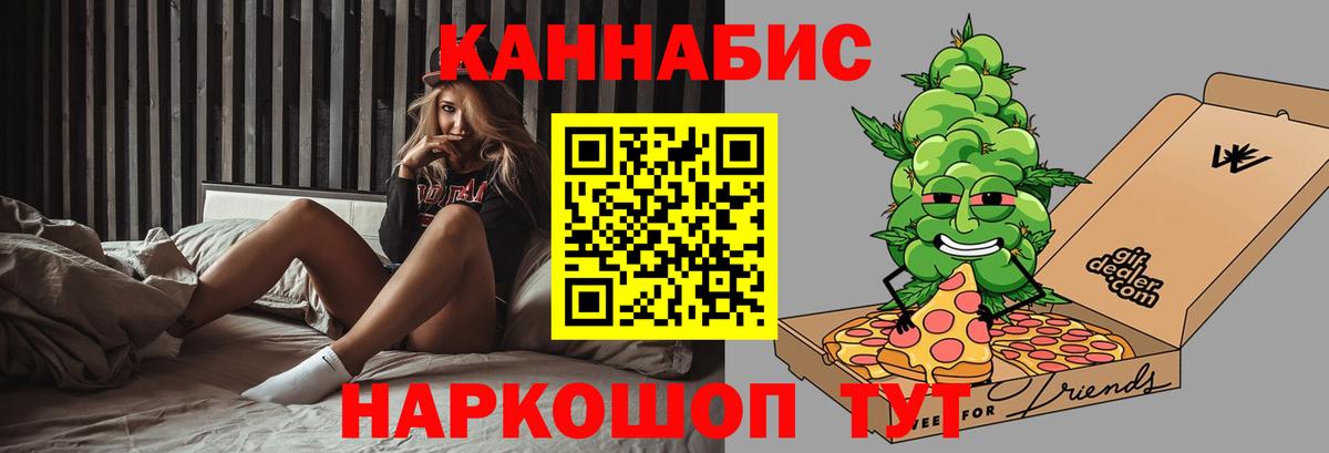 Канабис THC 21% Усть-Джегута